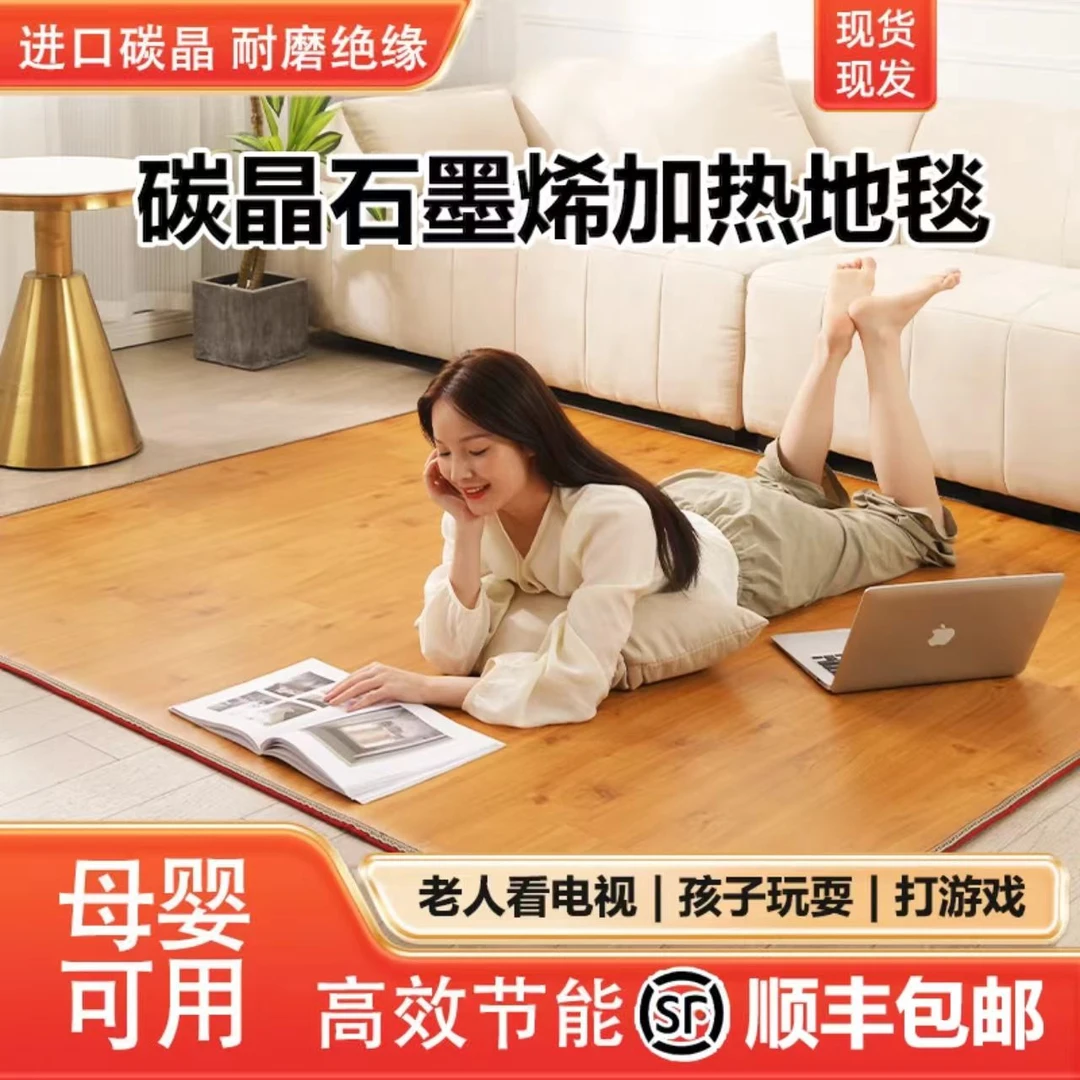 正品石墨烯碳晶地暖垫电热地毯地热取暖垫子加热地垫松弛感神器