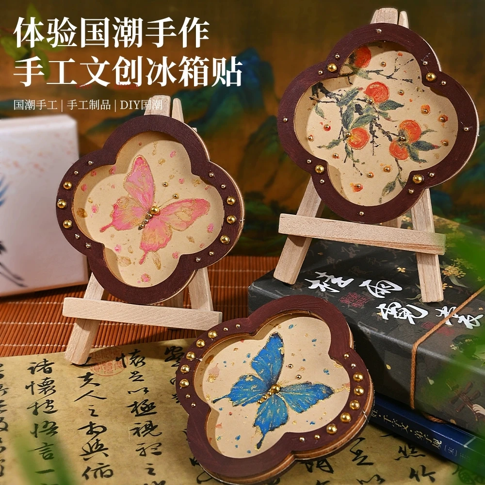 新年元旦节古风描金手工diy冰箱贴创意磁吸木质活动暖场沙龙活动