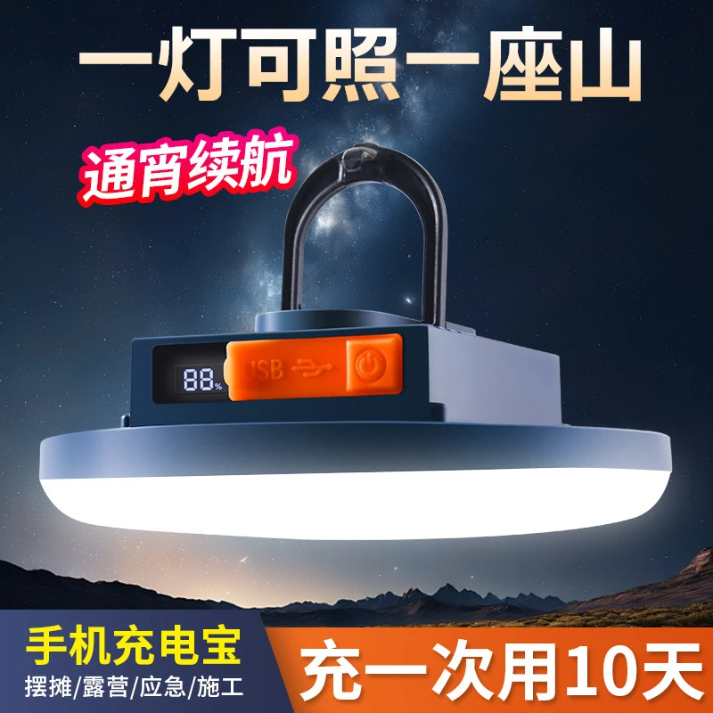 发邮政【西藏包邮】露营灯 长续航超亮户外帐篷营地停电充电应急灯