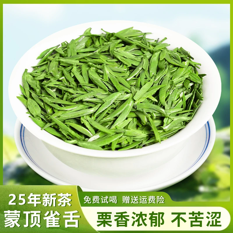 致雅扁条头子雀舌2025年新茶绿茶栗香耐泡明前茶浓香茶汤