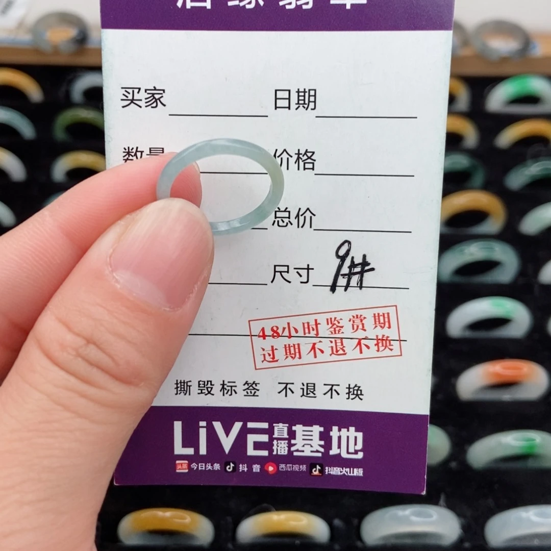 翡翠戒指未镶嵌圈口9