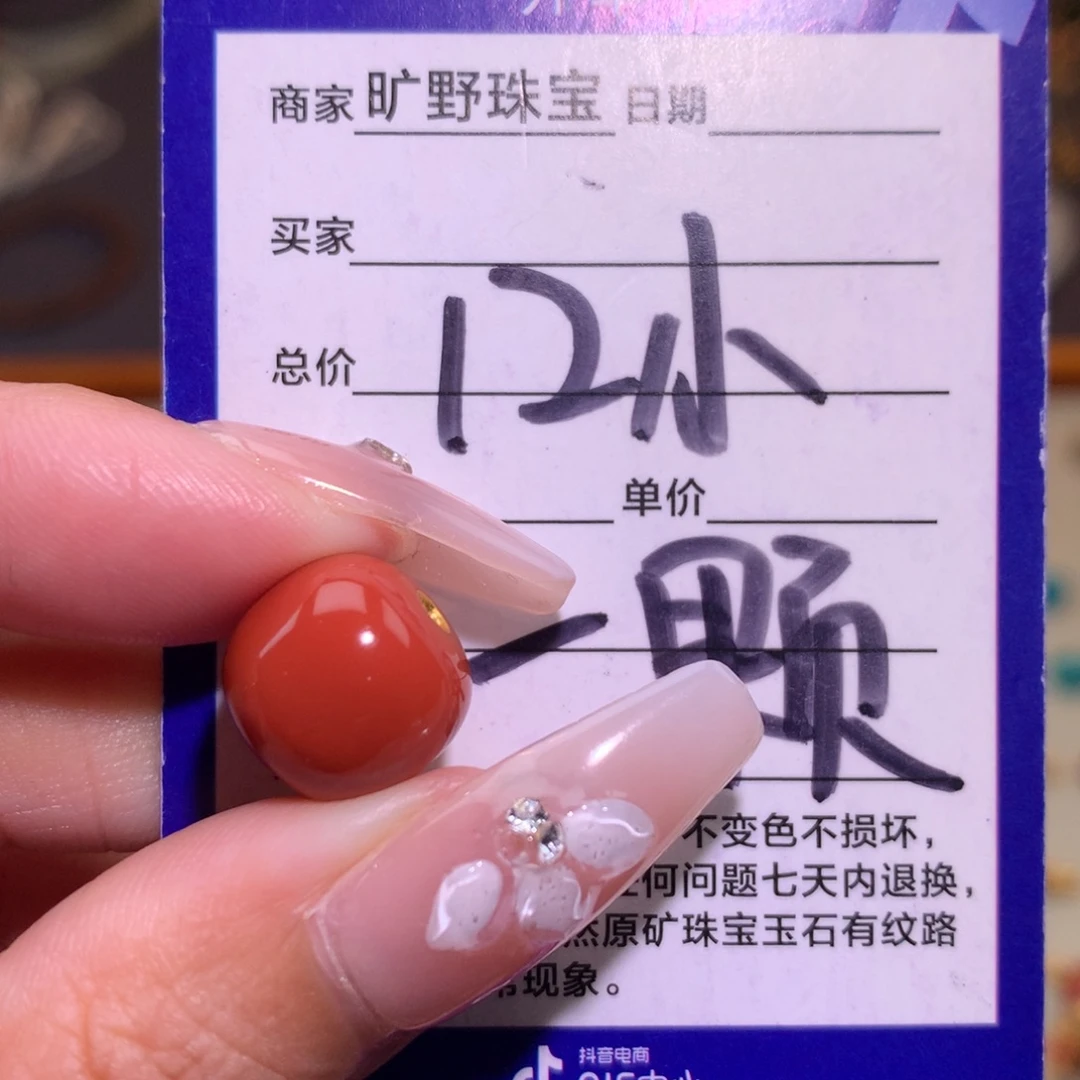 南红玛瑙未镶嵌颈饰