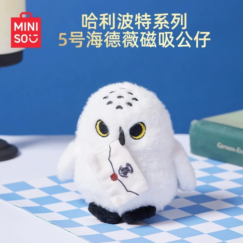 MINISO名创优品哈利·波特系列5号海德薇磁吸公仔毛绒玩偶送礼物