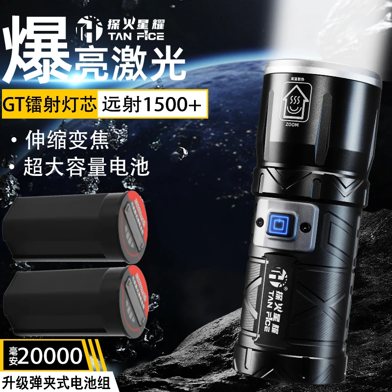 【迫击炮手电】强光充电超亮远射户外氙气防水战术超长续航手电筒