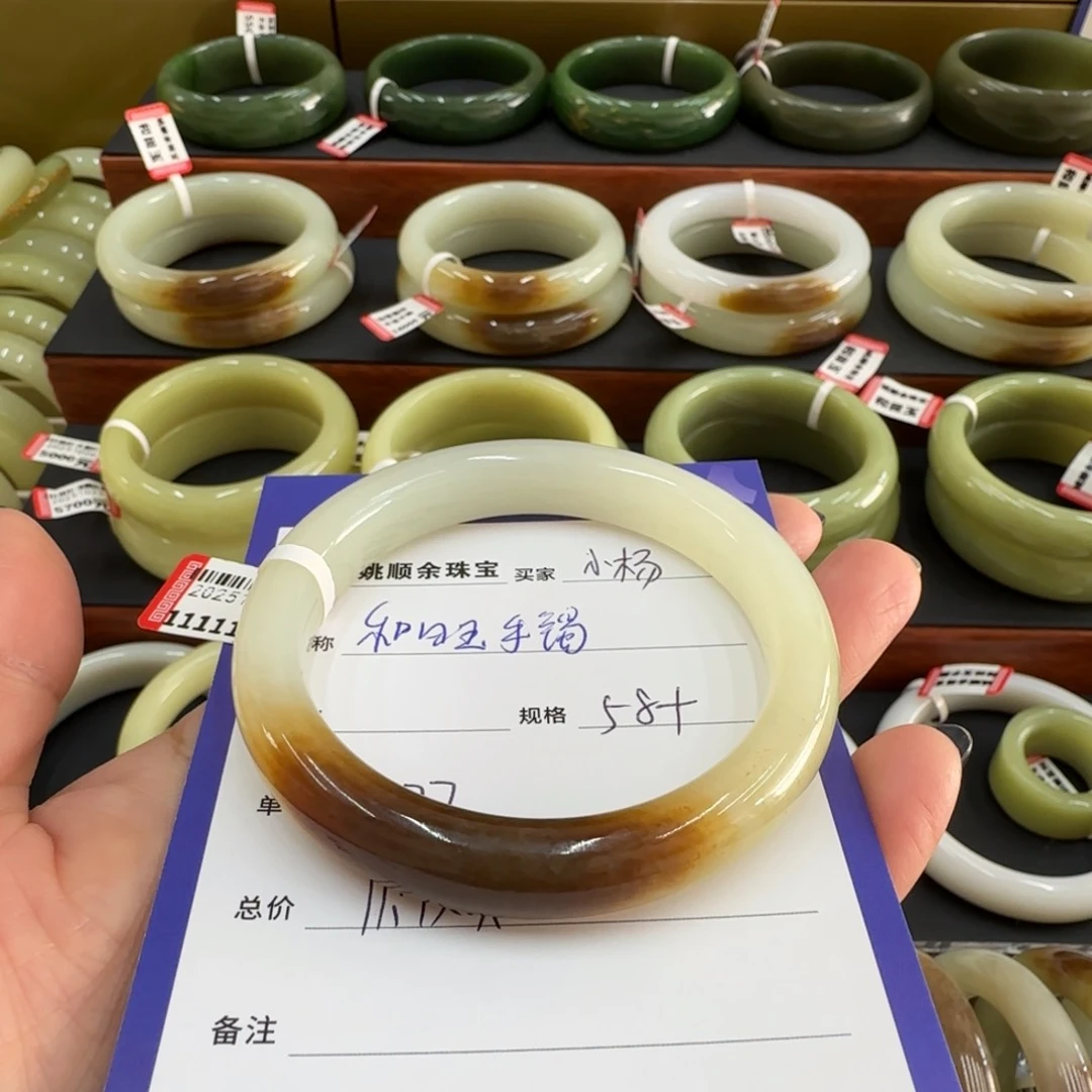 未镶嵌手镯和田玉米****杨