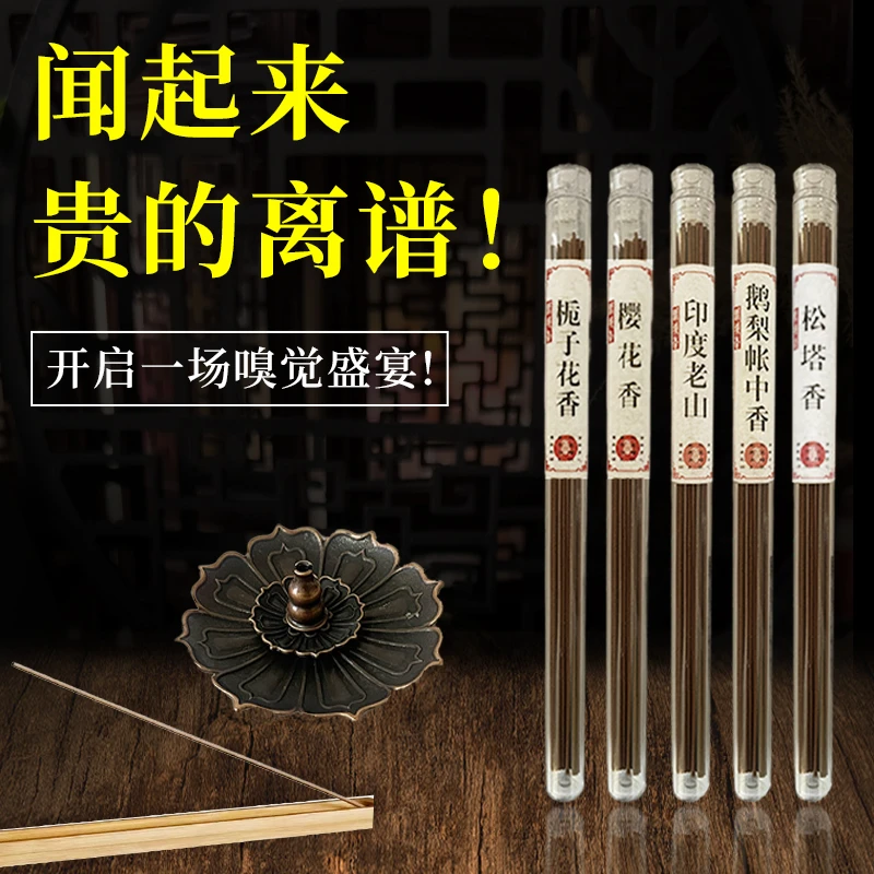 手工线香家用手工香薰线香室内持久沉香熏香卧室