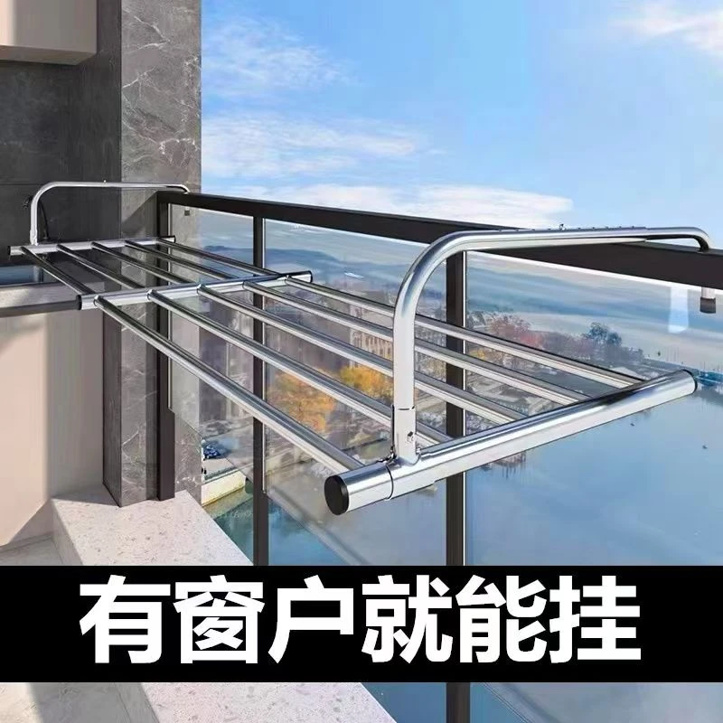不锈钢高层窗外晾衣架多功能伸缩阳台晾衣神器窗台晾晒置物晒鞋架