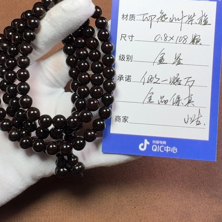 小叶紫檀手串/手链0.8