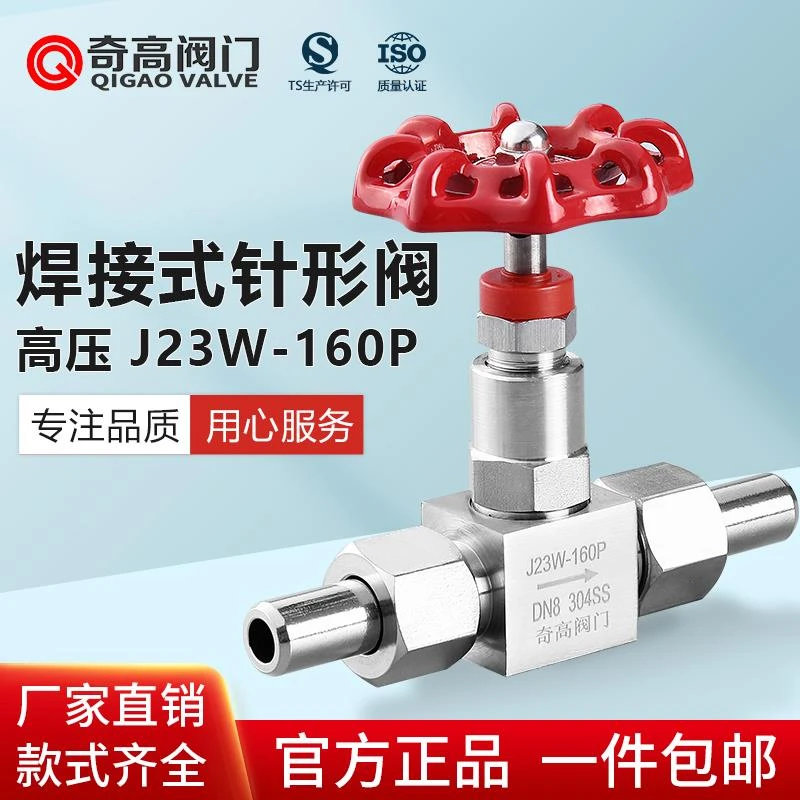 304不锈钢焊接式针型阀J23W高压截止阀外螺纹活接阀 奇高阀门正品