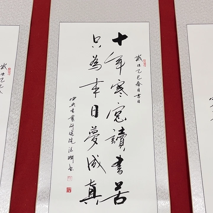 书法书画家作品集