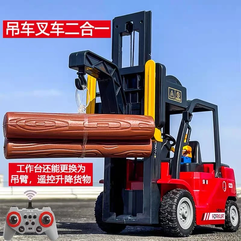多功能遥控叉车遥控喷雾合金升降仿真工程车模型玩具