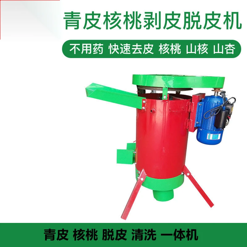【高效去皮】青皮核桃脱皮机杏核桃橄榄山核桃脱皮清洗一体机核桃