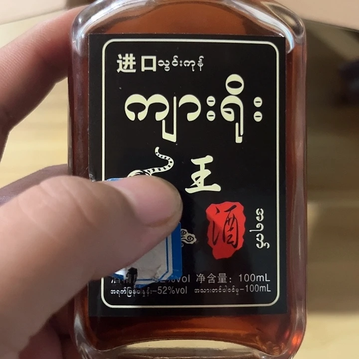 珍珠芭乐下山货酒