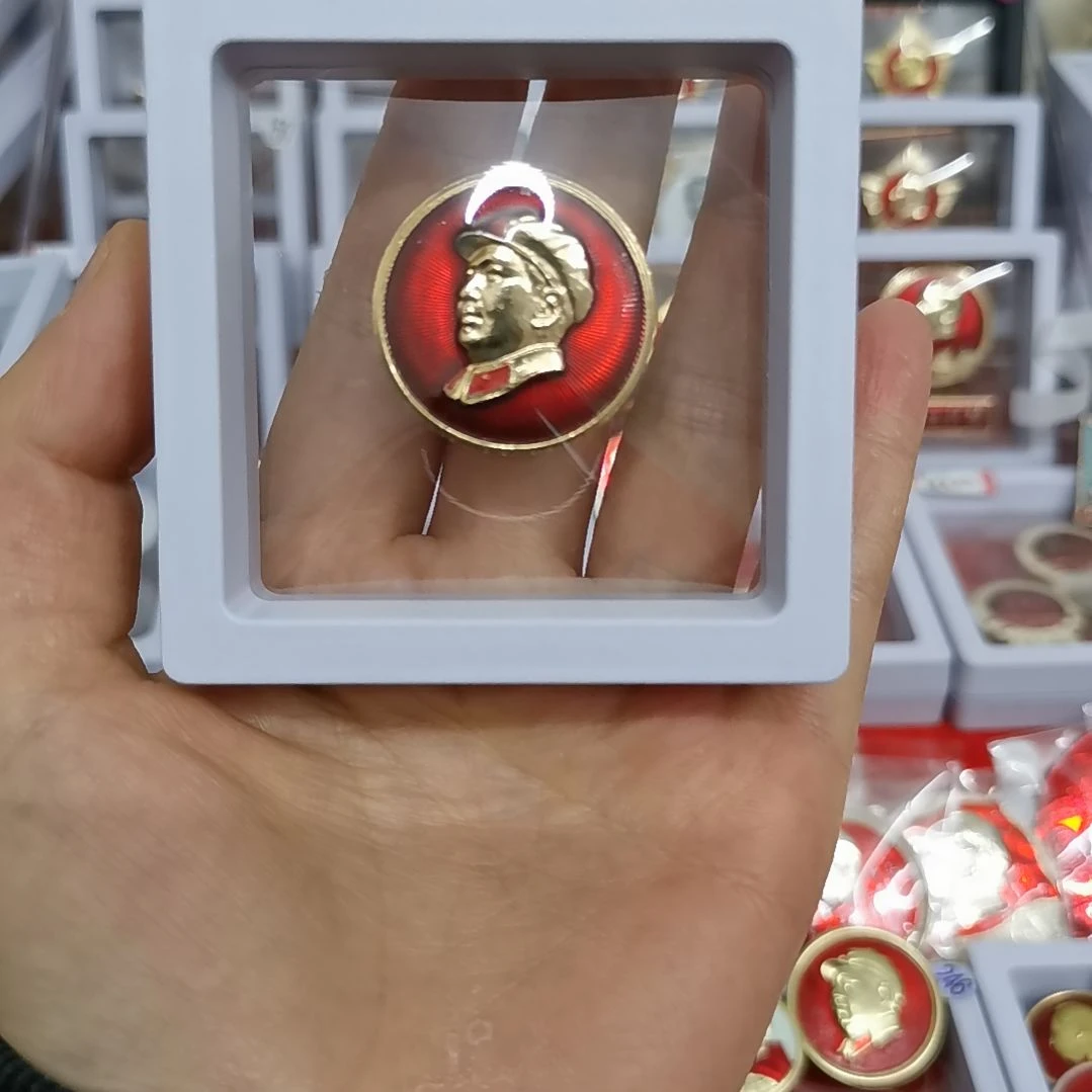 其他普通金属余*红色收藏纪念章1枚