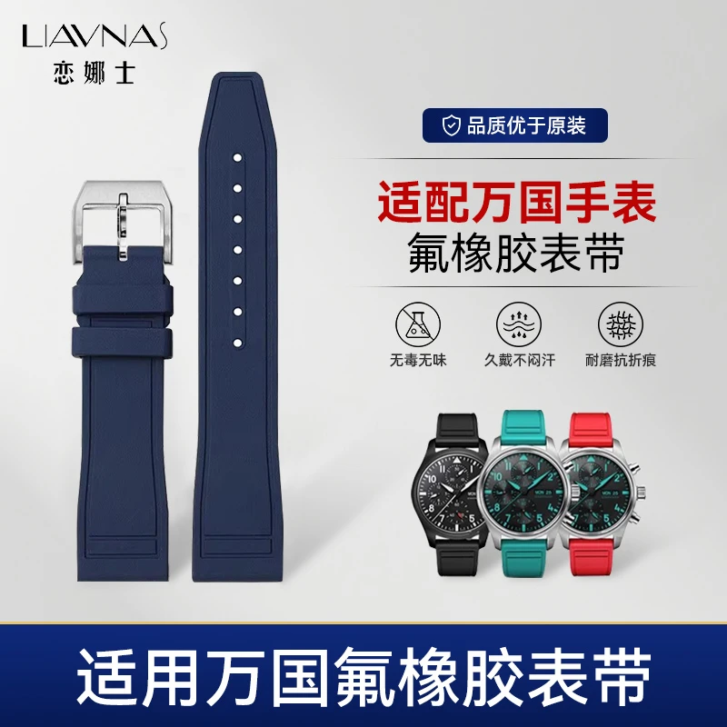 适用万国氟橡胶表带优原装IWC柏涛菲诺飞行员葡萄牙7计时小王子