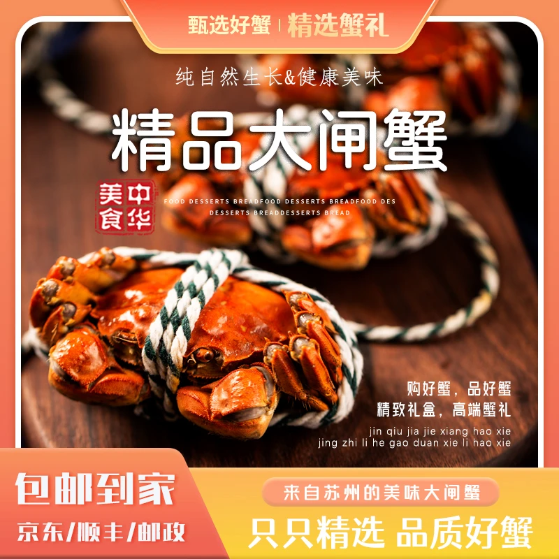 【活蟹现发】苏州精品大闸蟹公4只母4只4.0-4.4两拍6送2共8只【X】