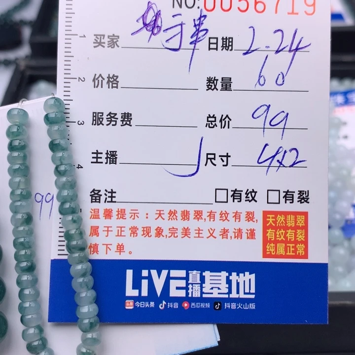 翡翠手链未镶嵌多样性