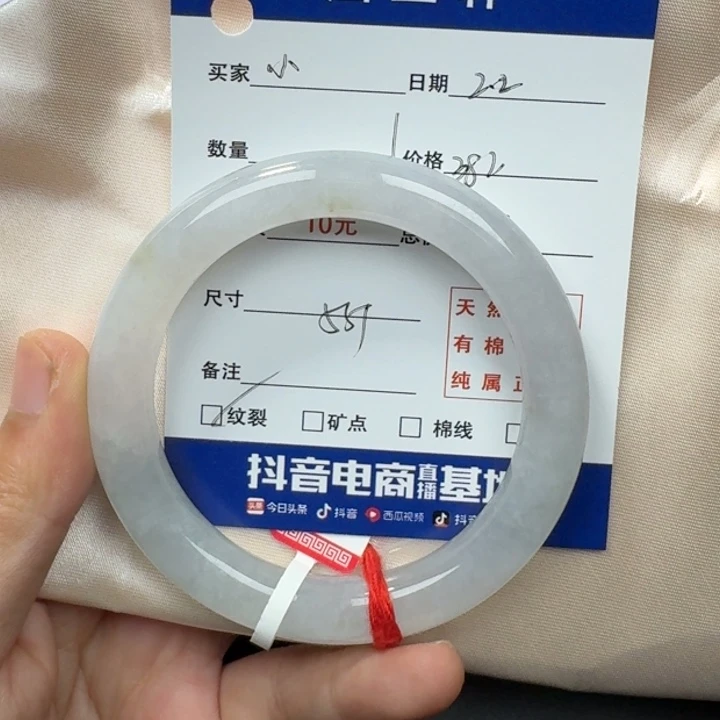 翡翠手镯未镶嵌小*煌