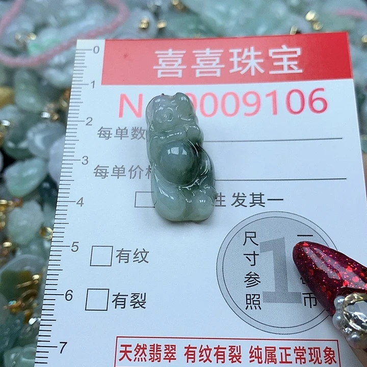 翡翠未镶嵌吊坠(不含链)9106