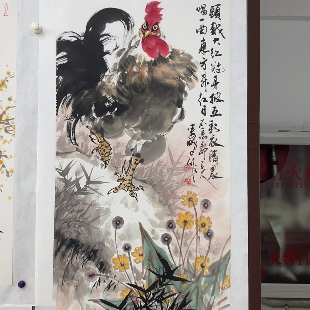 王****横款娄鹏三尺公鸡