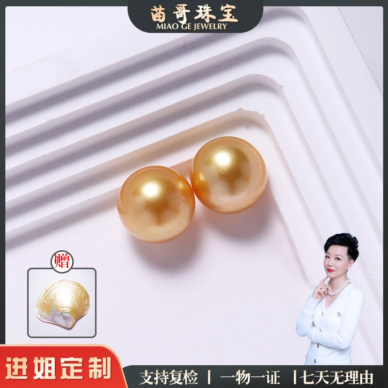 【苗哥珠宝】"赤金"金珠珍珠裸珠13-14mm 一对（带吉尔德大证）