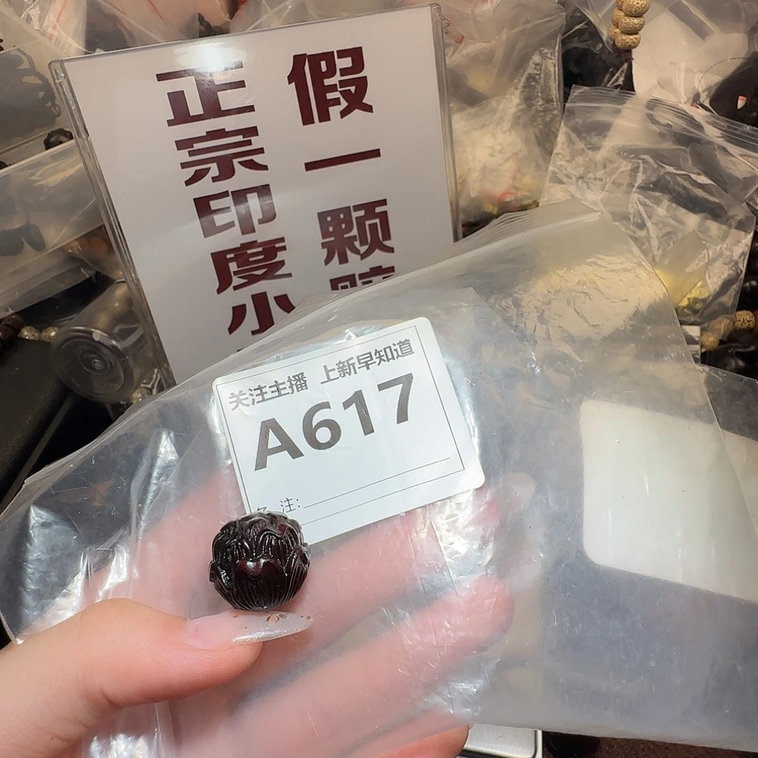 无事牌檀香紫檀（小叶紫檀）2.0