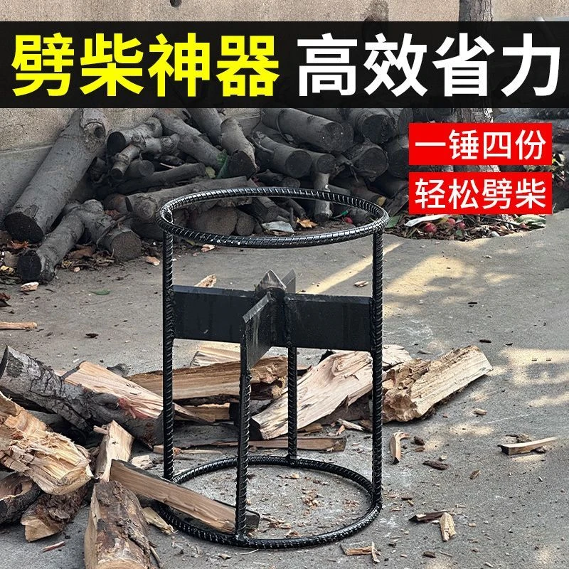 劈柴神器家用农村砍柴劈材工具十字型立式新款劈柴机