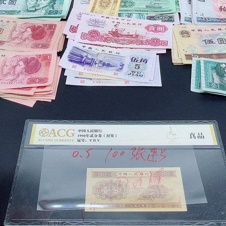 5新东甄选退市旧票 100张连号