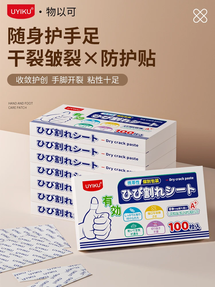 手足多用干裂贴棉布创口贴手脚防护脚后跟贴手指防裂口皲