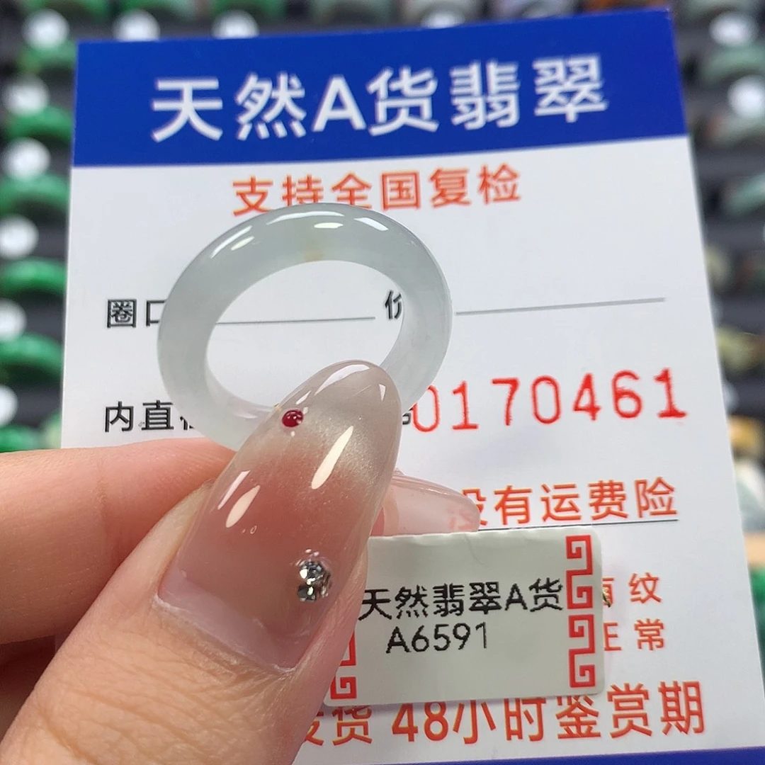 翡翠未镶嵌戒指13
