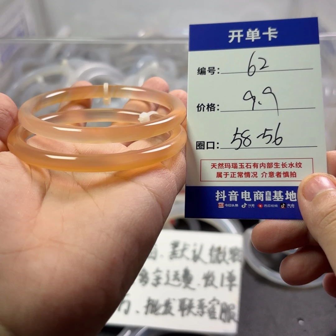 玛瑙/玉髓未镶嵌手镯