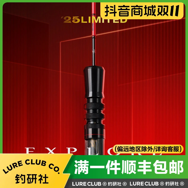 25款AWM EXPLORE 探索系列微物路亚竿鲈鱼鳜鱼溪流弹射微物柄竿