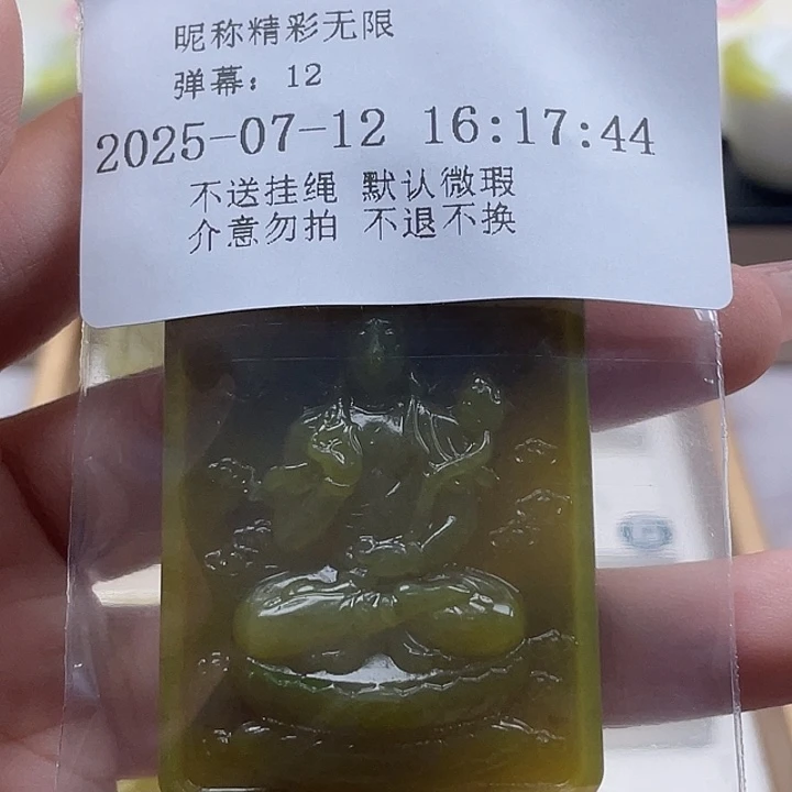 精***限蛇纹石玉未镶嵌颈饰