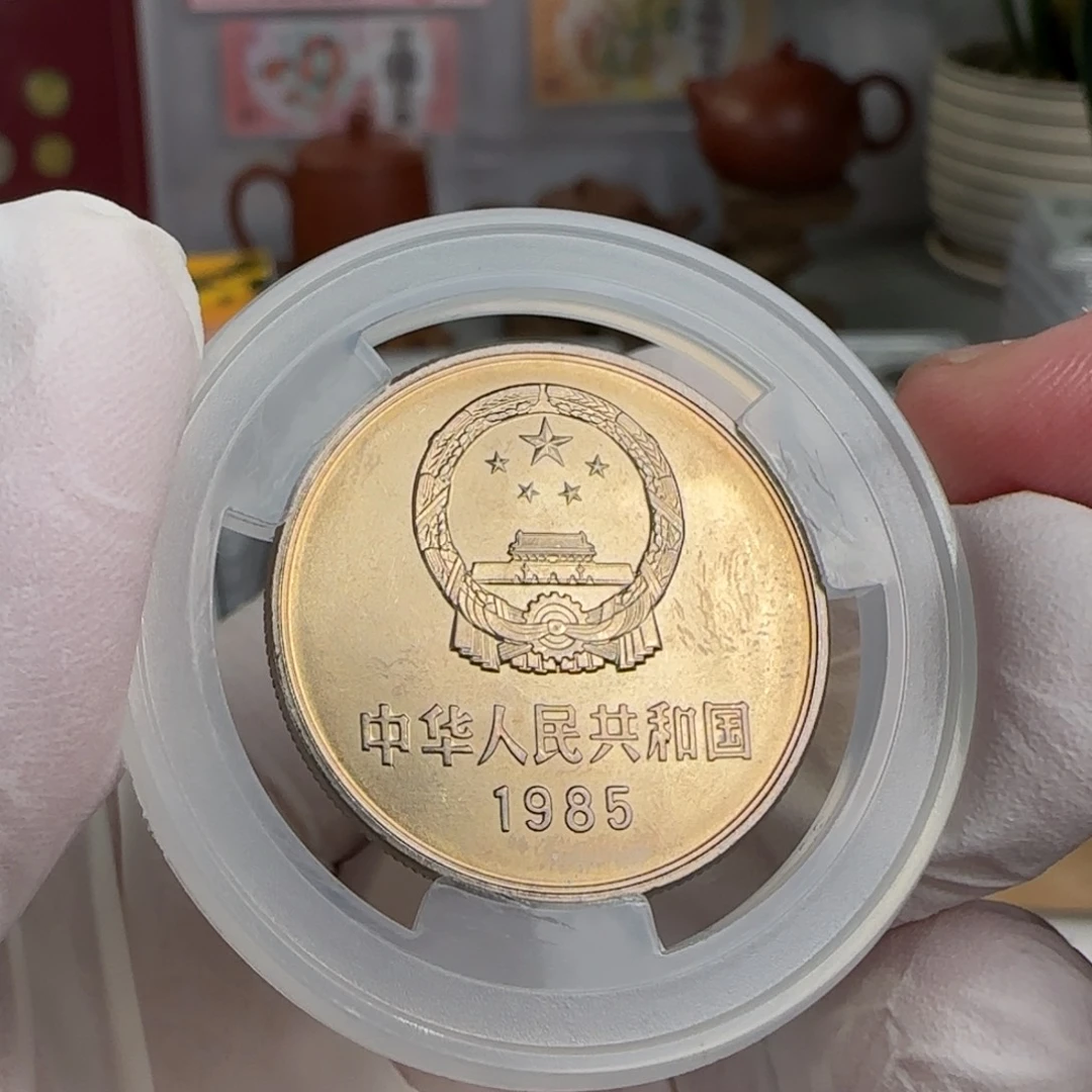 裸，85年一元窄版带包浆