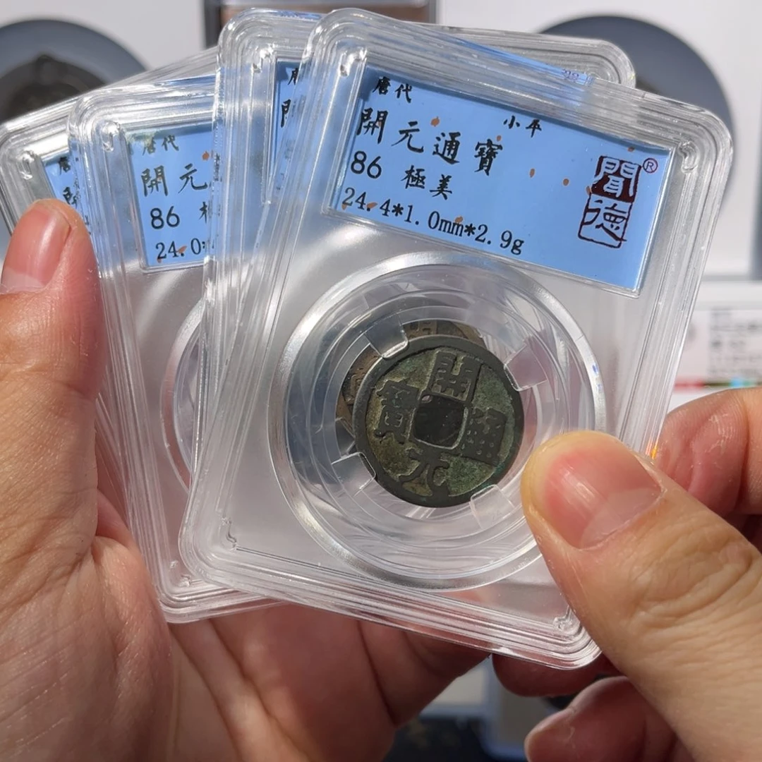 铜开元闻泉111111111111