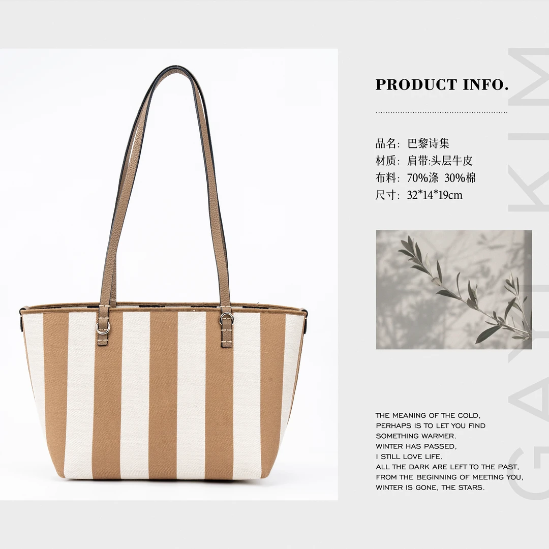 珈伊-【巴黎诗集】时尚宽边撞色竖条纹两面背带内袋敞口单肩包女