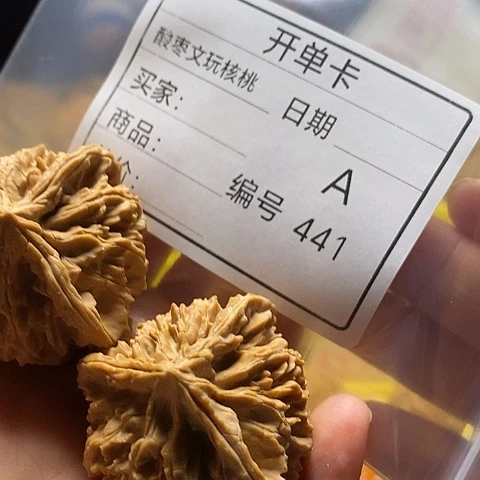 刘***胜把件桃核自产自销……