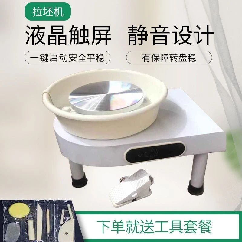 陶艺拉坯机陶艺机陶泥陶艺工具陶艺设备电窑拉坯机练泥机陶吧设备