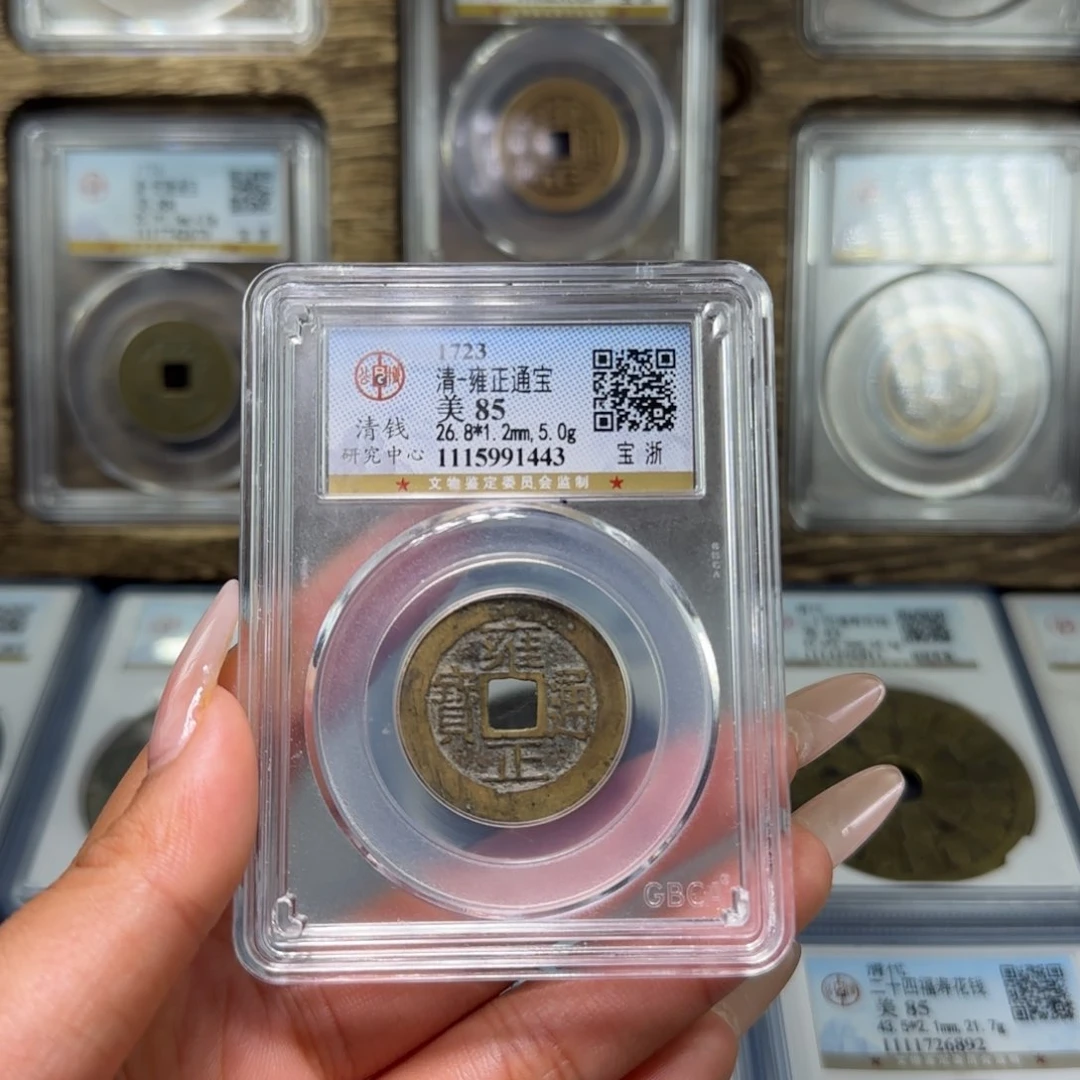 铜FY清代雍正宝浙85分1443