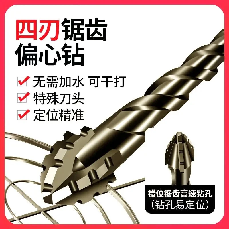 钨钢四刃锯齿干打钻头新款