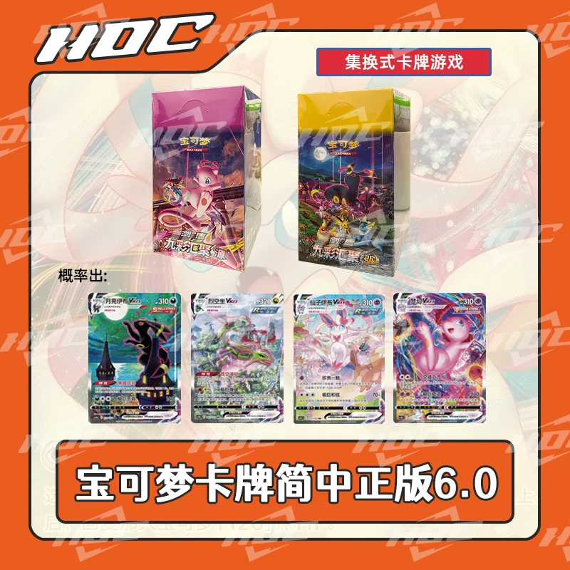 【呆酱】宝可梦简中6.0九彩汇聚