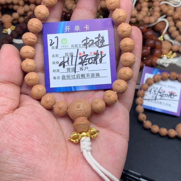 凤眼菩提手串凤眼菩提27
