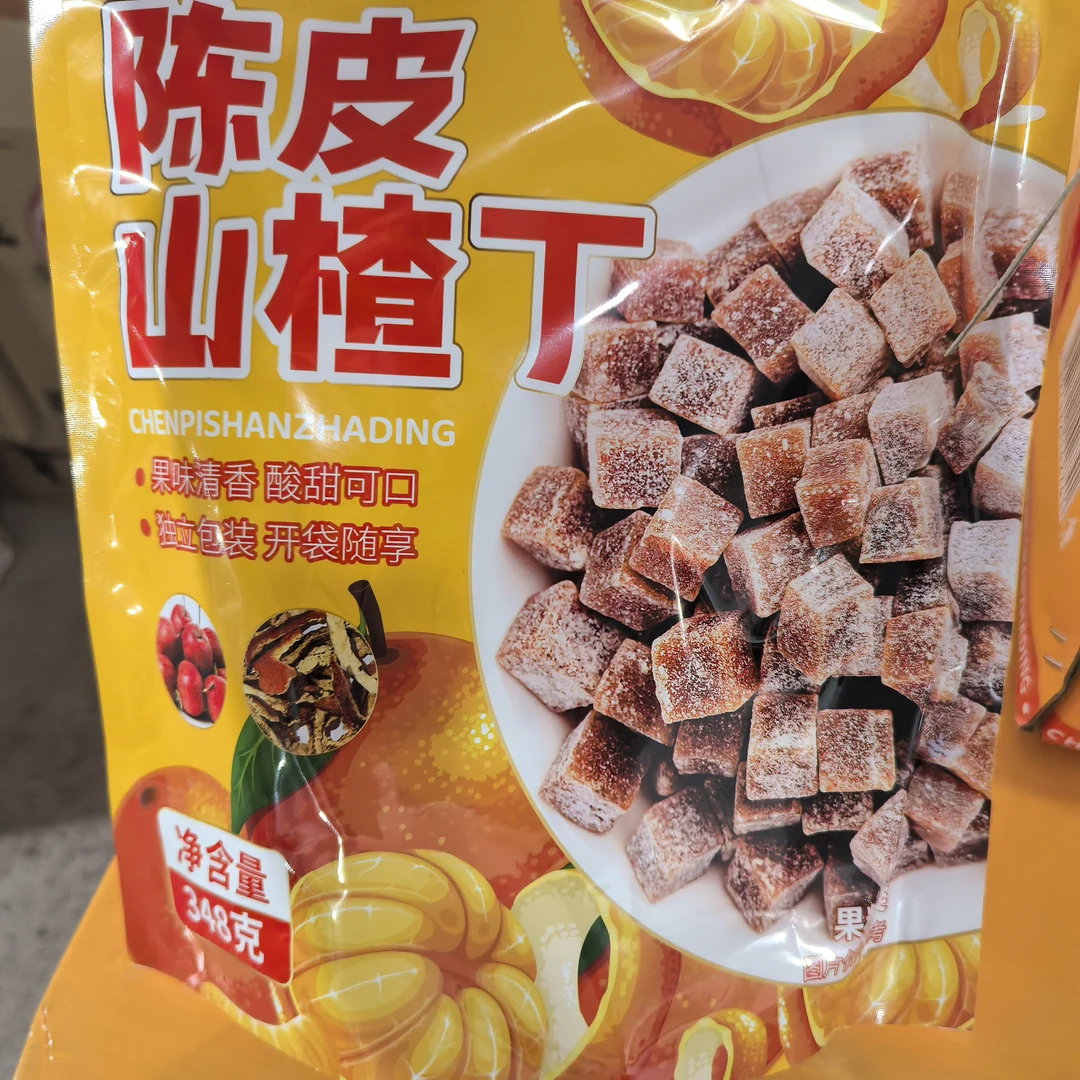 a5423 陈皮山楂丁