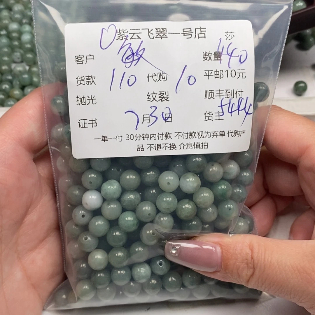 敏***人翡翠未镶嵌颈饰天然翡翠