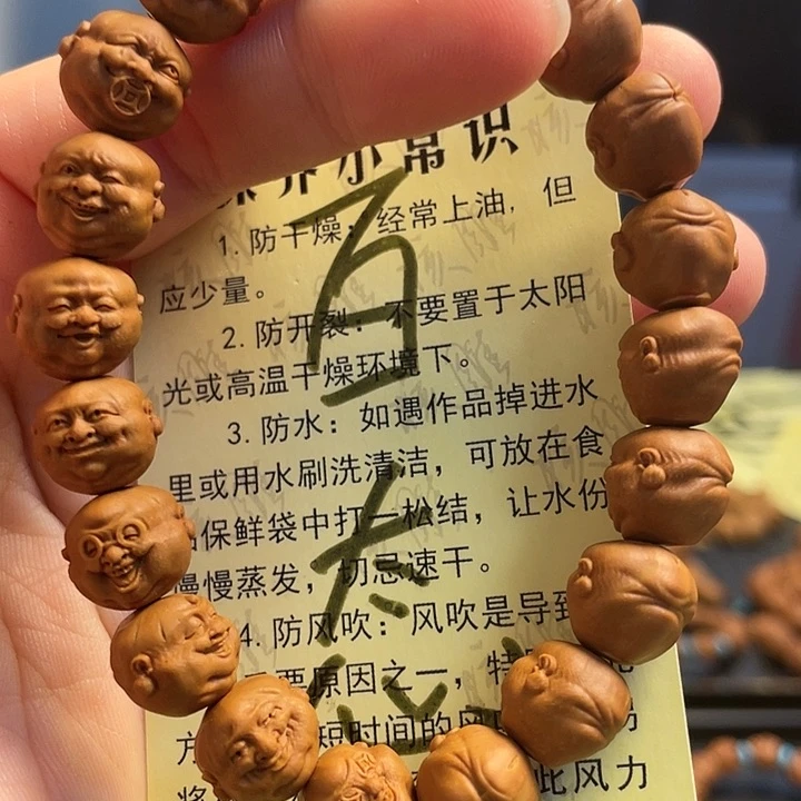 核桃手串/手链龙纹