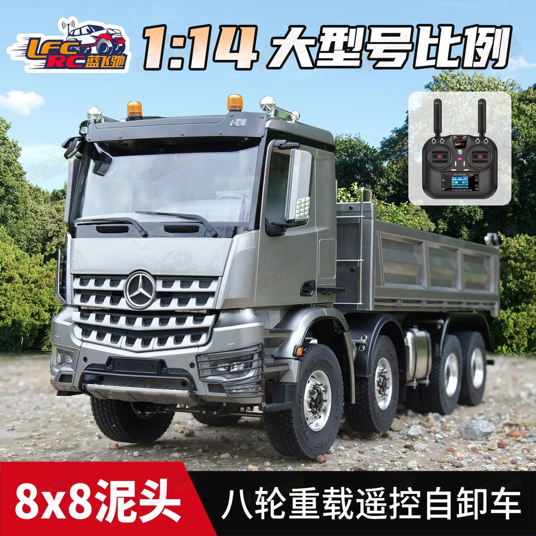 魔豆1/14 8X8遥控液压自卸泥头卡车工程车8轮驱动锁差桥越野奔头
