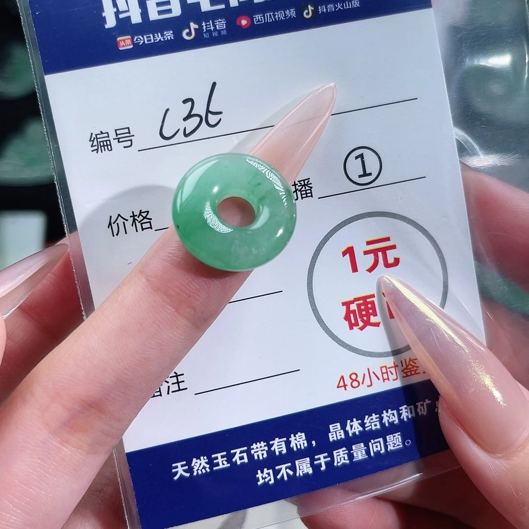 石英质玉未镶嵌颈饰
