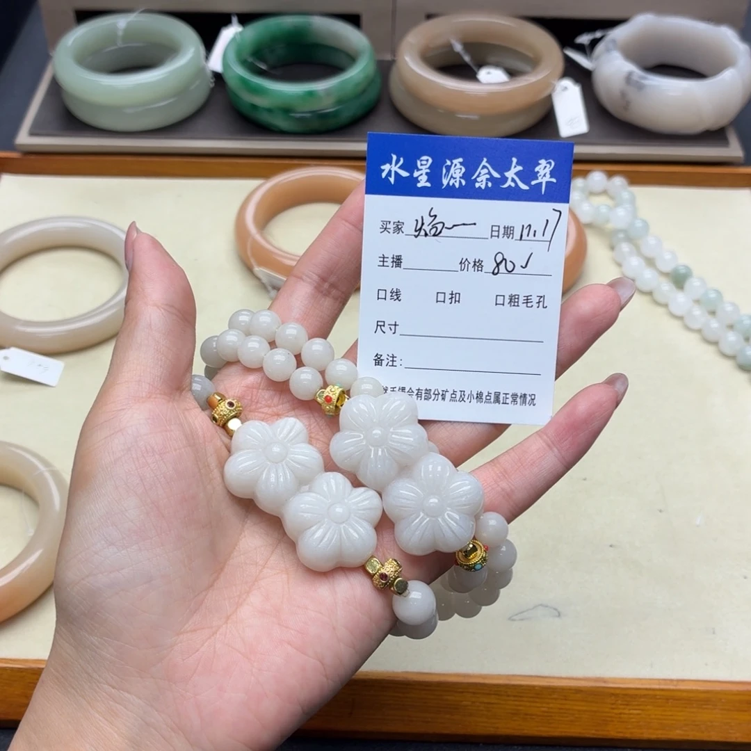 焰***姬石英岩玉未镶嵌手镯