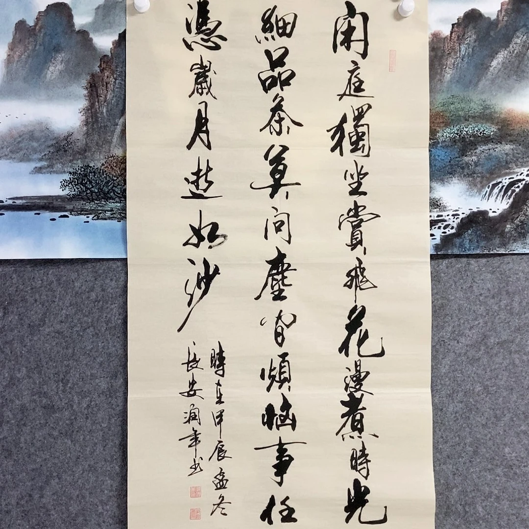 书法老师书画作品