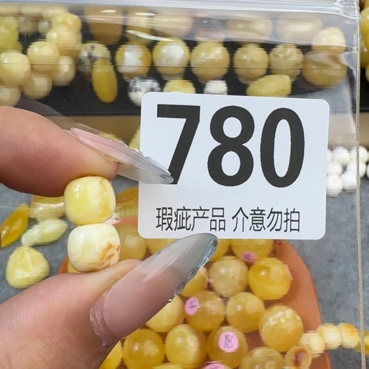 未镶嵌琥珀裸石微瑕8.9×8.1